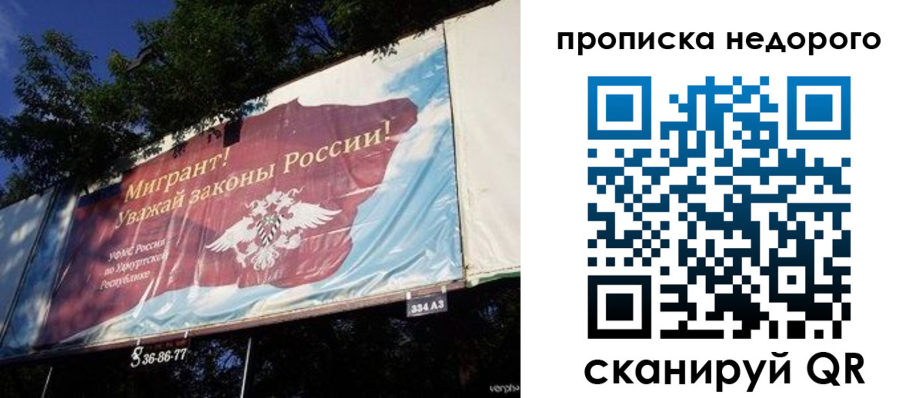 прописка для работы в Черкесске