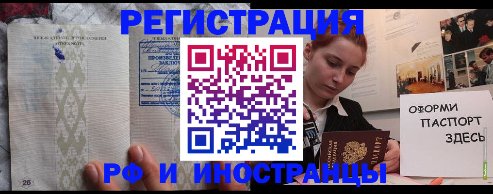 прописка иностранных граждан в Черкесске