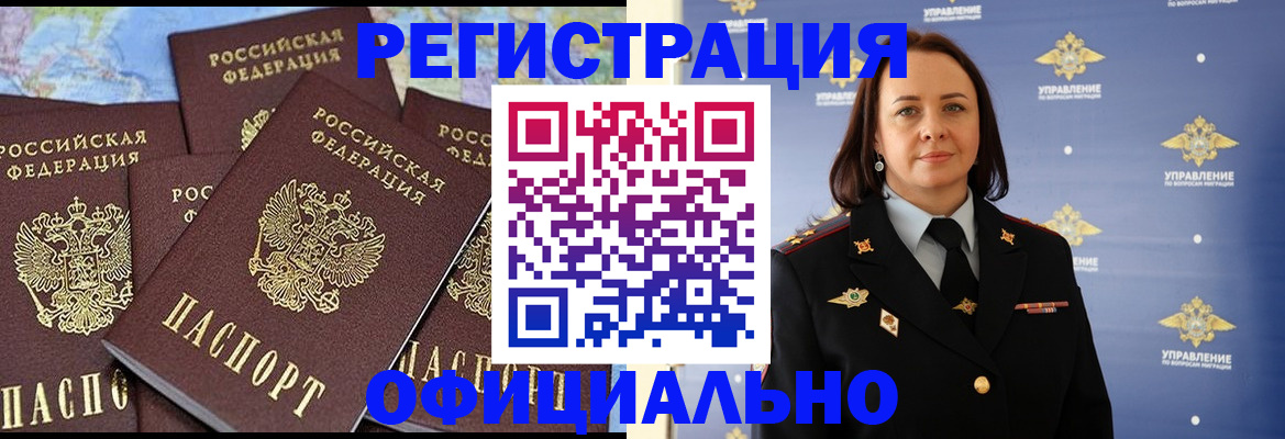 прописка в квартире в Черкесске