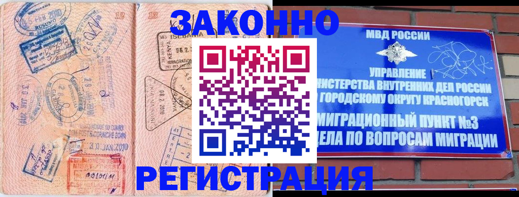 прописка иностранных граждан в Черкесске