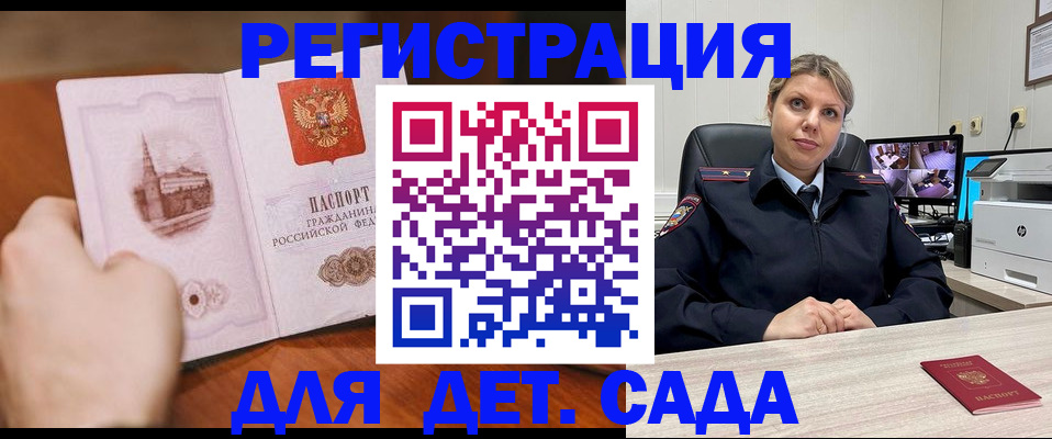 временная прописка в Черкесске