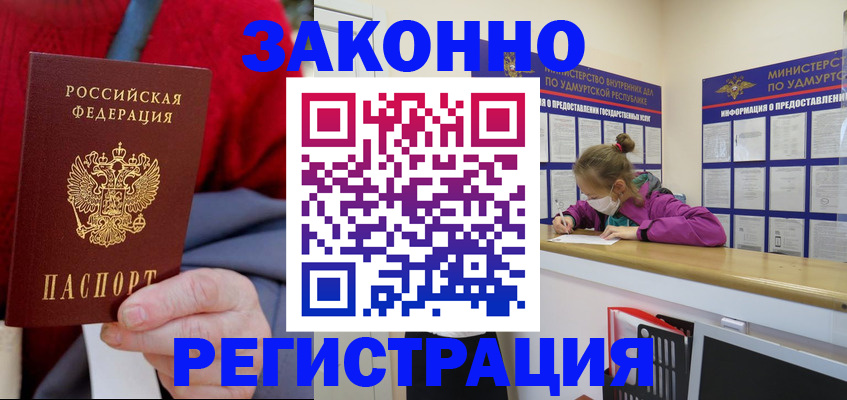 где прописаться в Черкесске