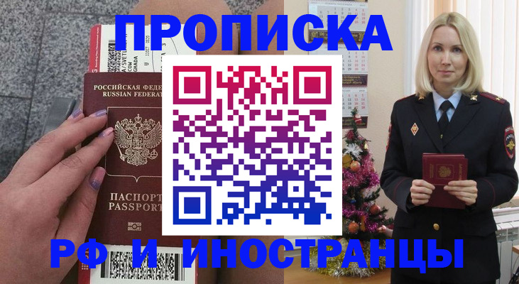 прописка для военкомата в Черкесске