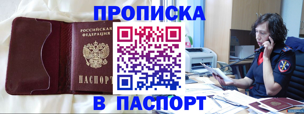 миграционный учет в Черкесске